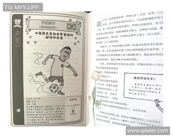 世界首位足球巨星的崛起与传奇故事探索 世界首位足球巨星的崛起与传奇故事探索